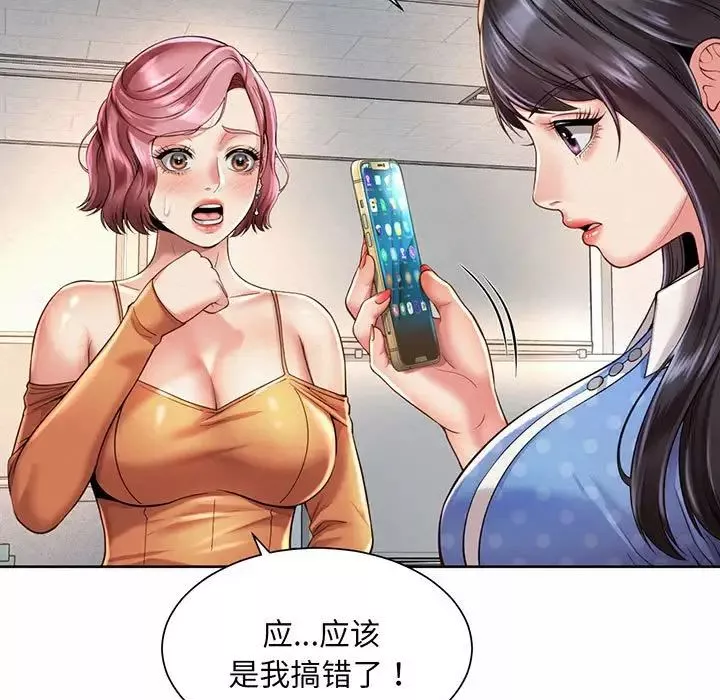 社内恋爱-第9话 - 图片 93