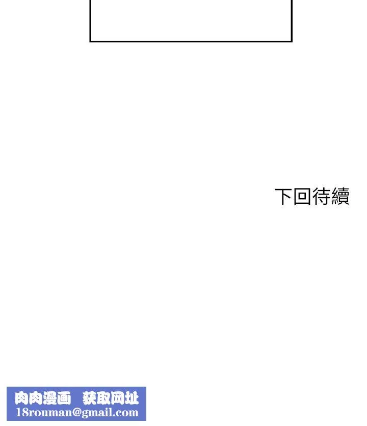 谁说理组没正妹?-第76话-听话的教授 - 图片 30