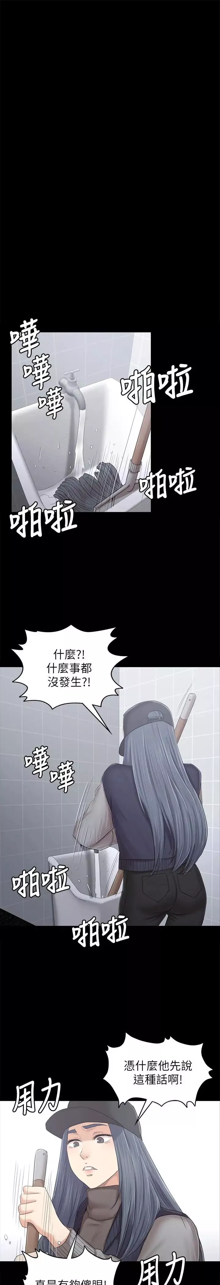 KTV情人第85話-離職前同事的警告