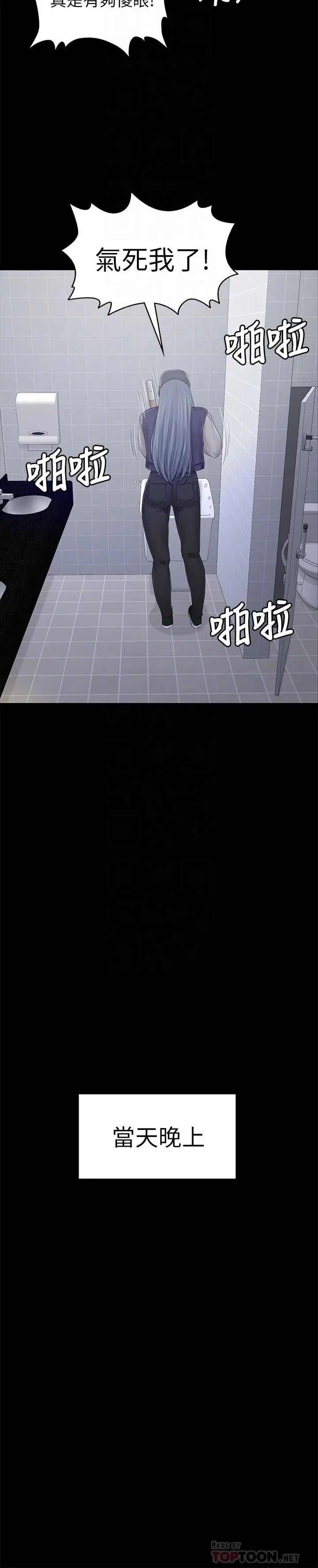 KTV情人第85话-离职前同事的警告