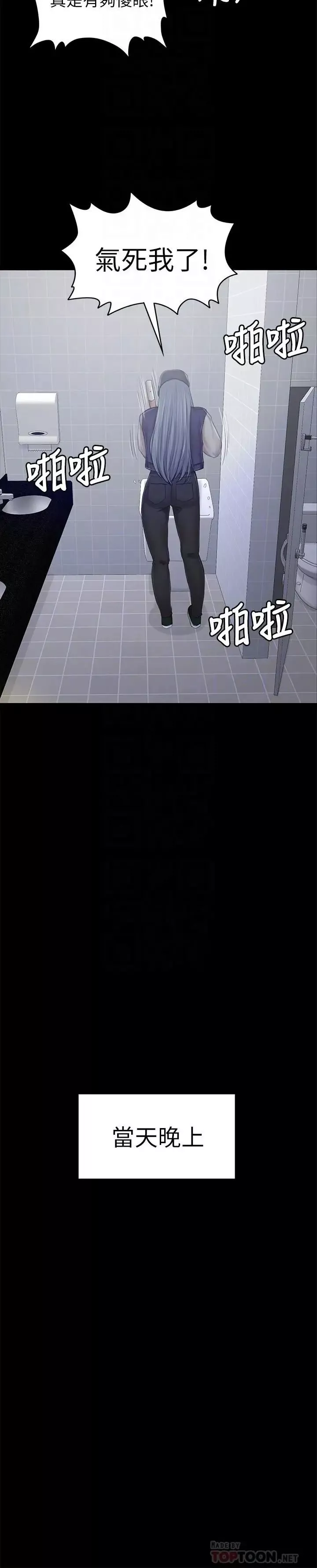 KTV情人第85話-離職前同事的警告