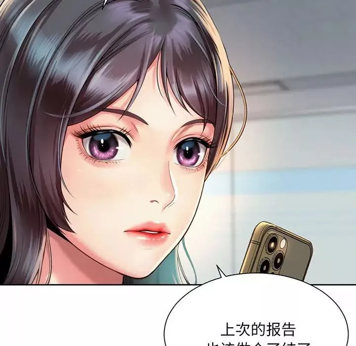 社内恋爱第9話