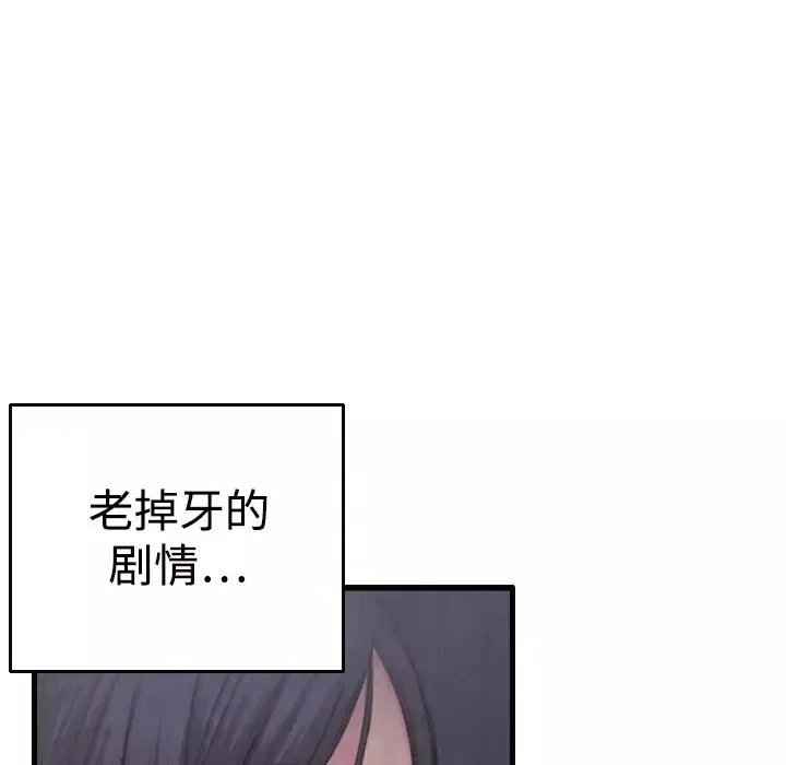 炼狱鬼岛-第2话 - 图片 28