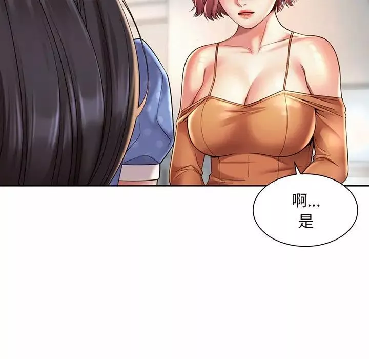 社内恋爱-第9话 - 图片 97