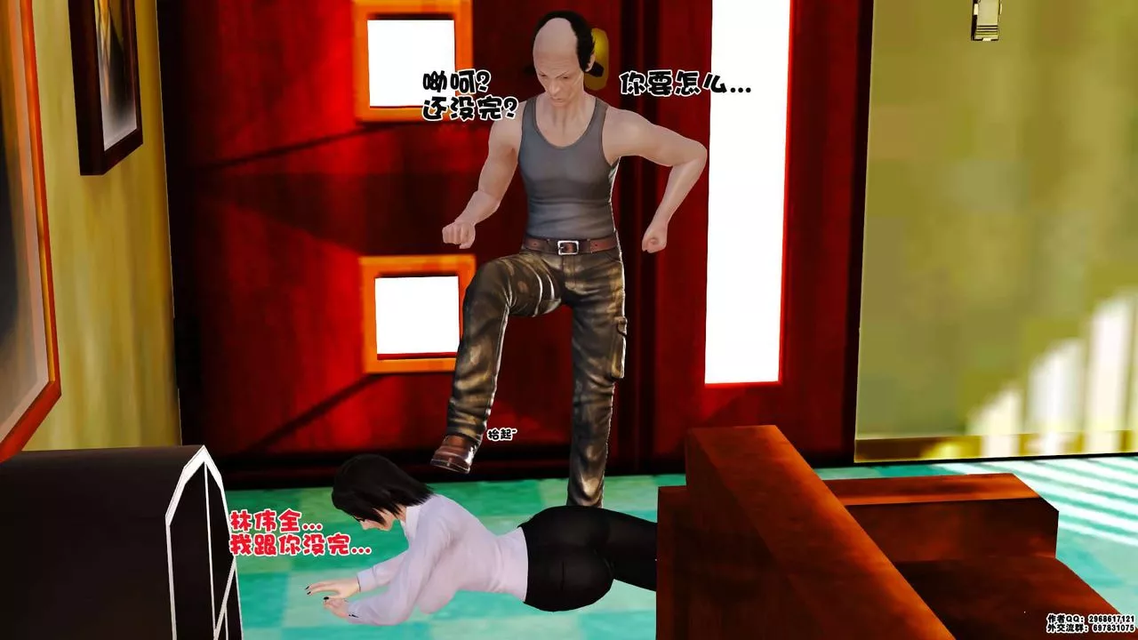 [3D]賣茶葉的媽媽第01章-中