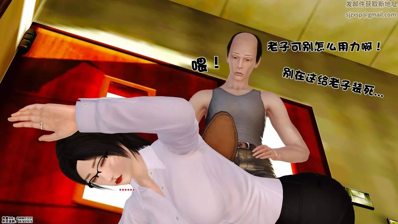 [3D]賣茶葉的媽媽第01章-中