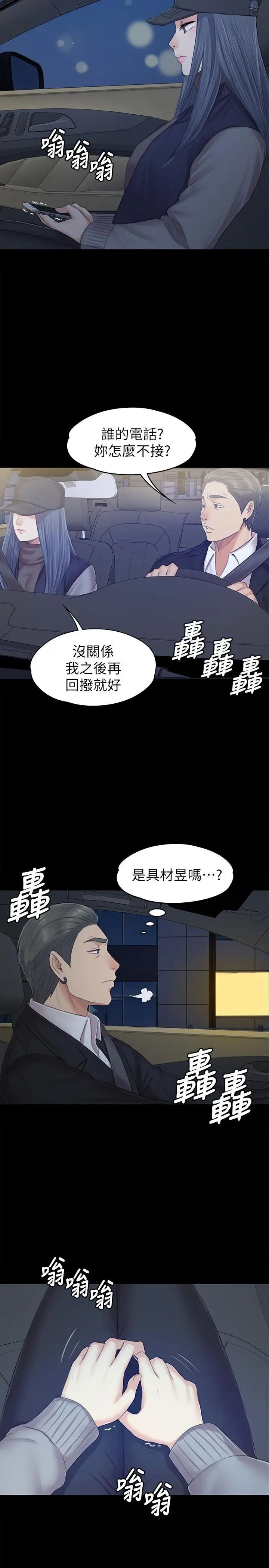 KTV情人第85话-离职前同事的警告