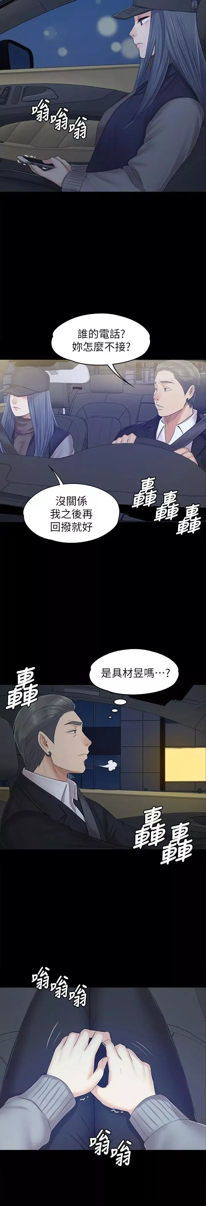 KTV情人第85話-離職前同事的警告
