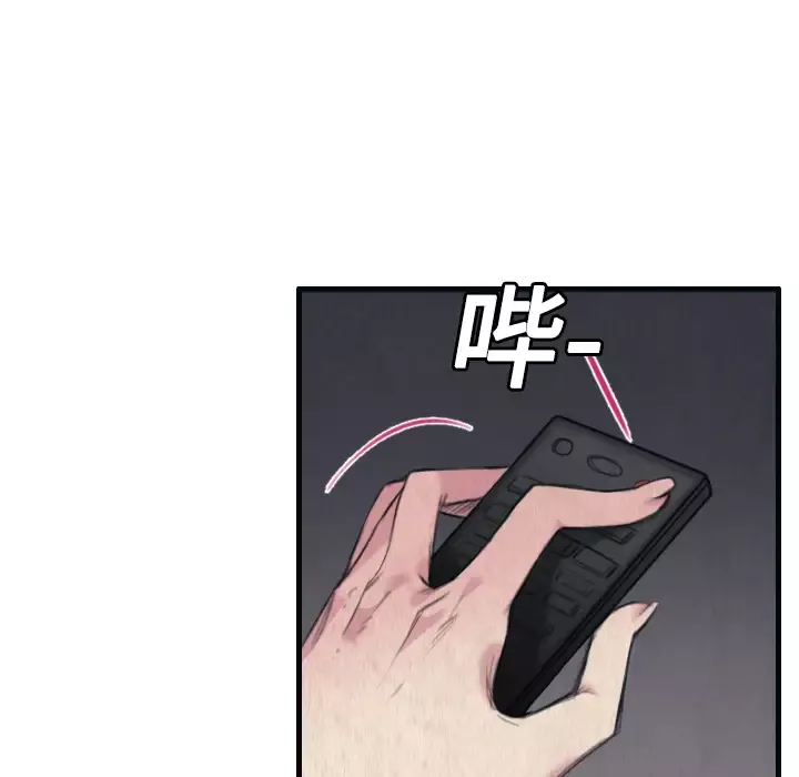 炼狱鬼岛-第2话 - 图片 30