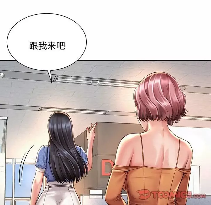 社内恋爱-第9话 - 图片 98