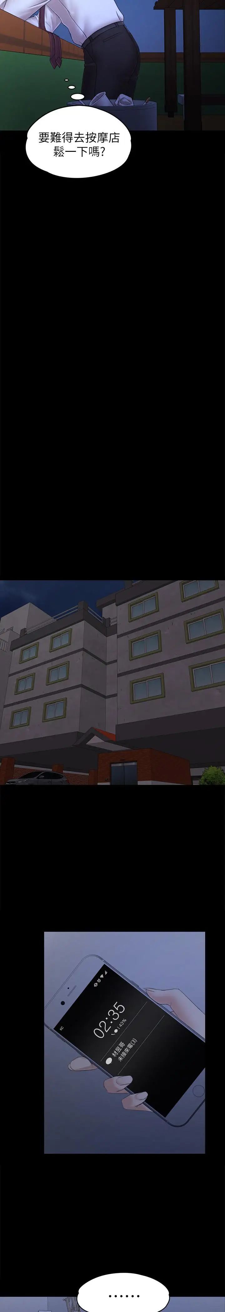 KTV情人第85话-离职前同事的警告