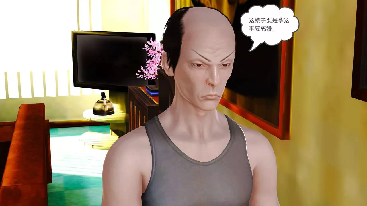 [3D]卖茶叶的妈妈-第01章-中 - 图片 24