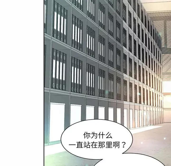 社内恋爱第9話