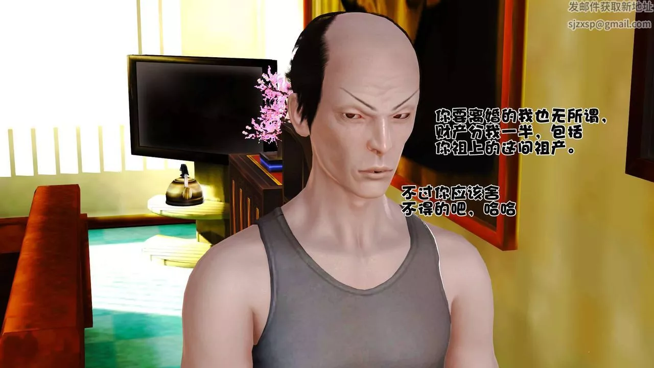 [3D]卖茶叶的妈妈-第01章-中 - 图片 25