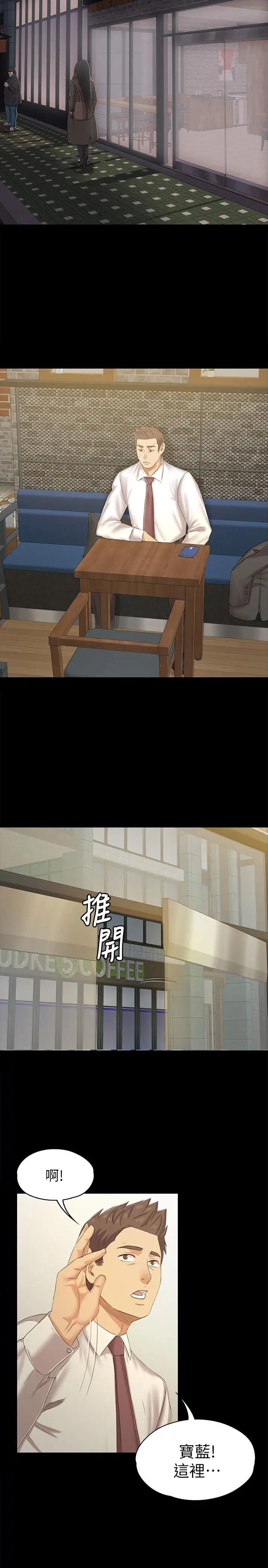 KTV情人第85话-离职前同事的警告