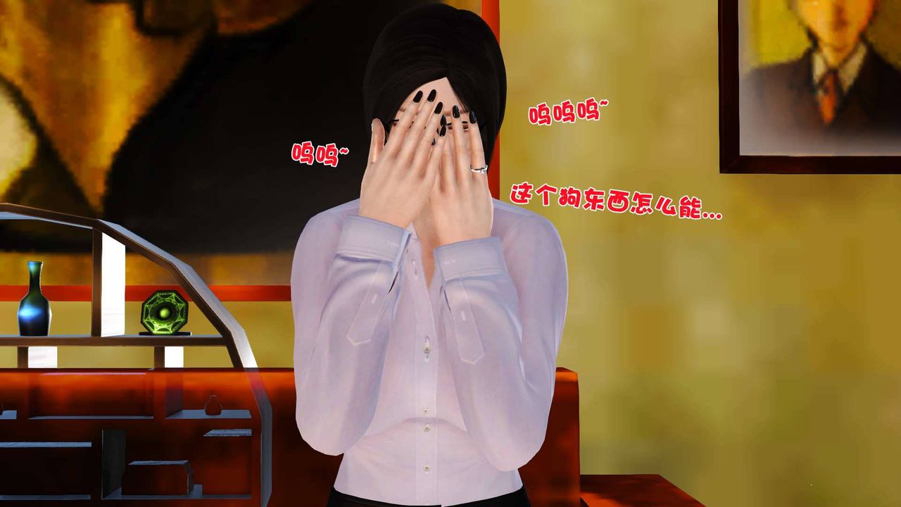 [3D]卖茶叶的妈妈第01章-中