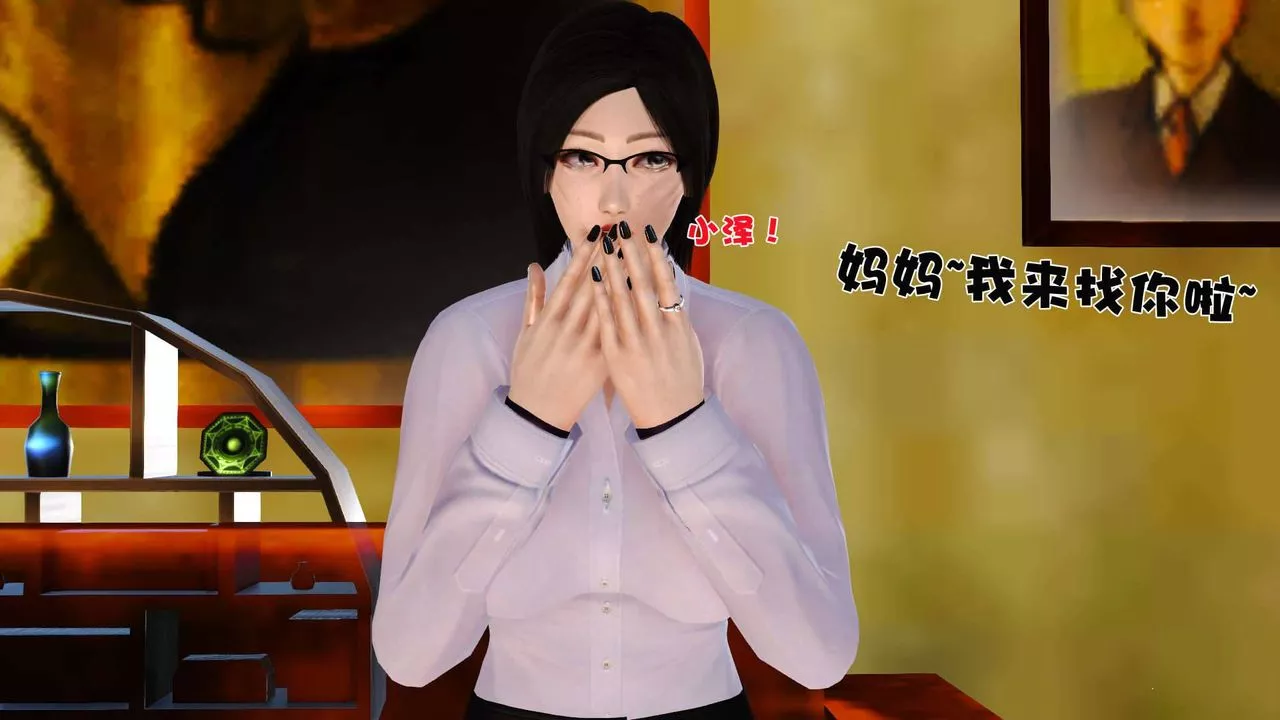 [3D]賣茶葉的媽媽第01章-中
