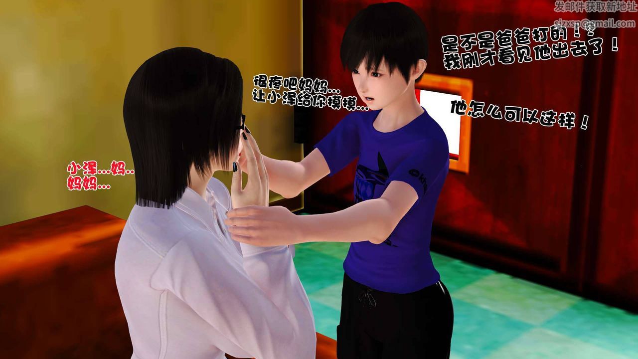 [3D]卖茶叶的妈妈第01章-中