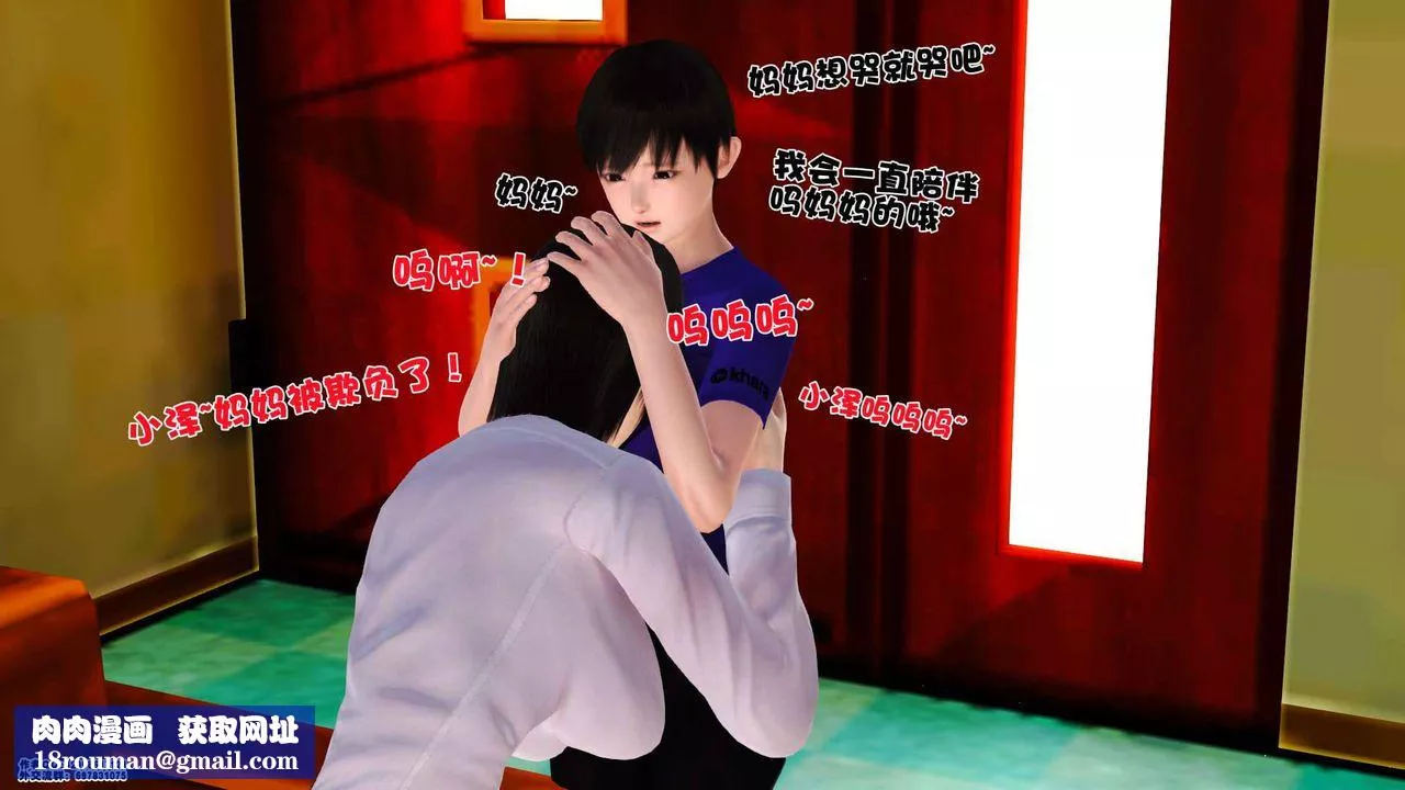 [3D]卖茶叶的妈妈-第01章-中 - 图片 32