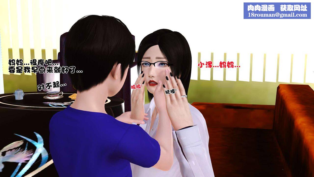 [3D]卖茶叶的妈妈第01章-中