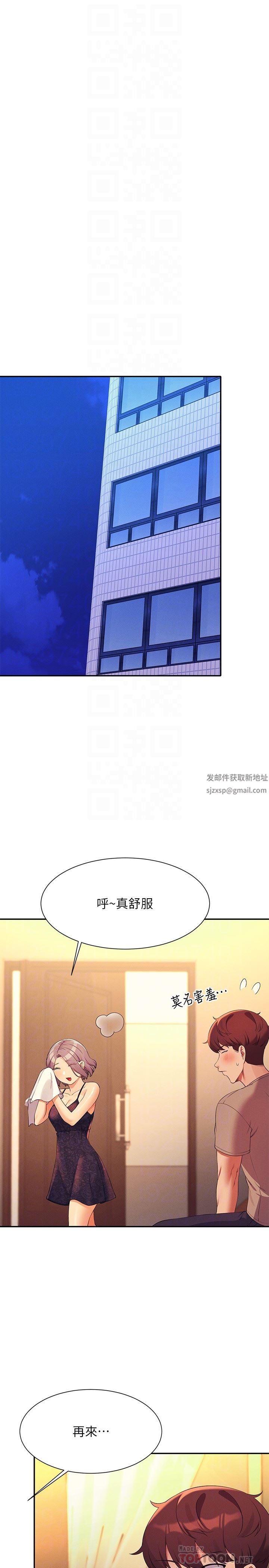 谁说理组没正妹?第77话-为廷復学的原因