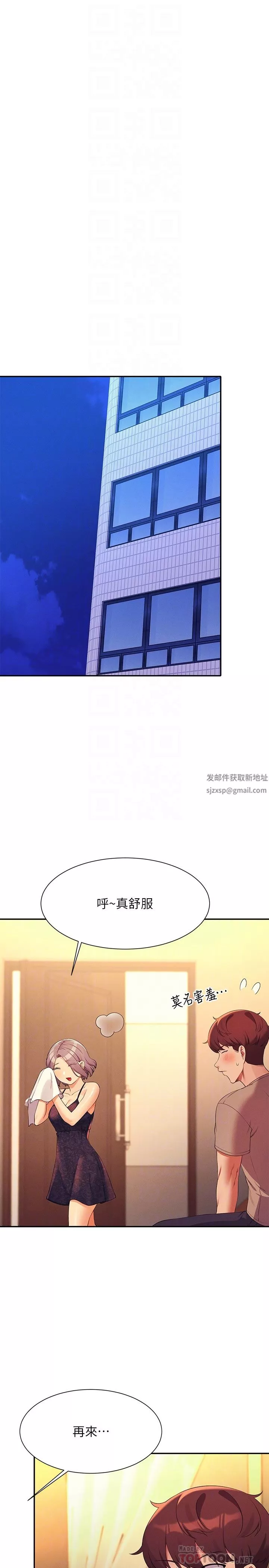 誰說理組沒正妹?第77話-為廷復學的原因