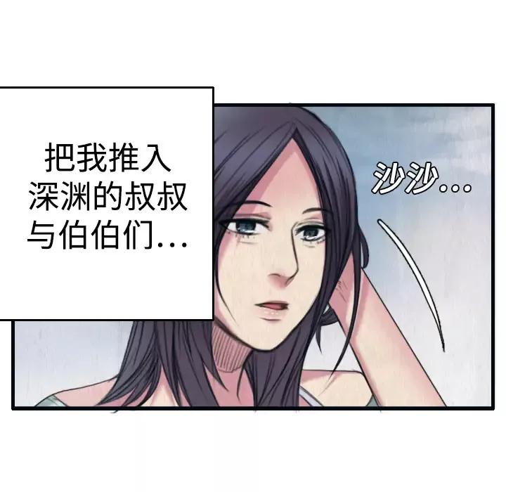 炼狱鬼岛-第2话 - 图片 41