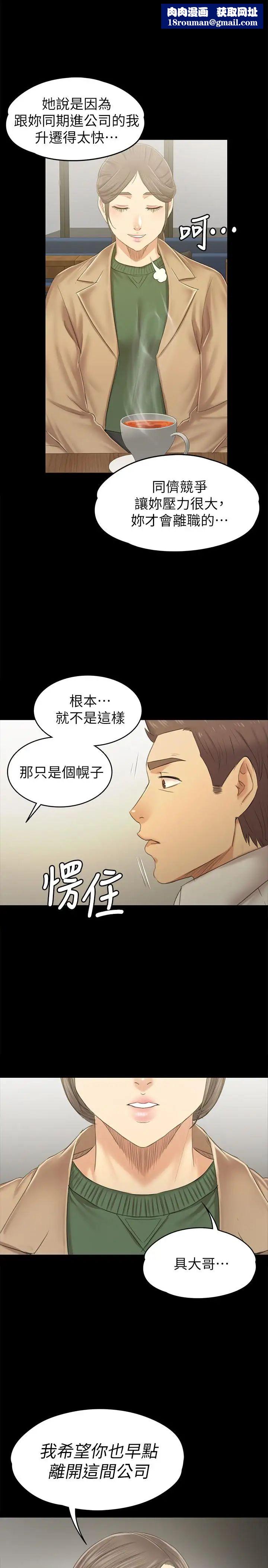 KTV情人第86話-女同事的震撼告白