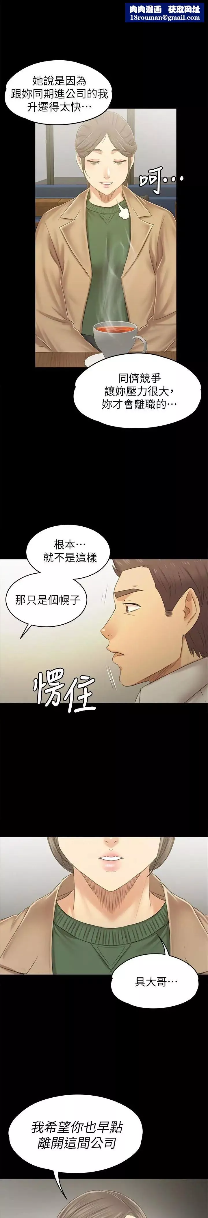KTV情人-第86话-女同事的震撼告白 - 图片 1