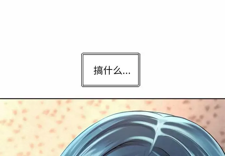 社内恋爱第10話