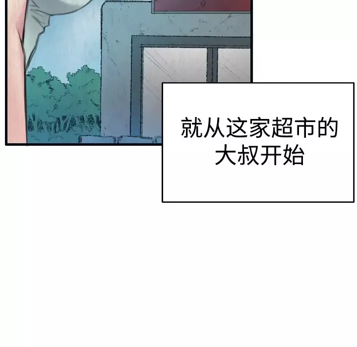 炼狱鬼岛第2话