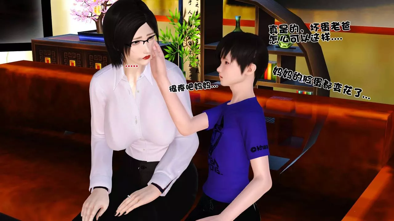 [3D]賣茶葉的媽媽第01章-中