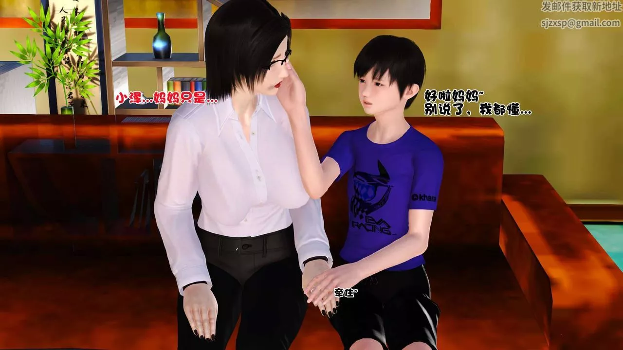 [3D]卖茶叶的妈妈-第01章-中 - 图片 38
