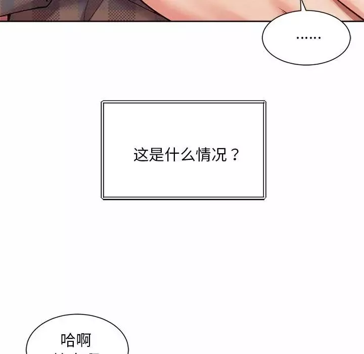 社内恋爱-第10话 - 图片 7