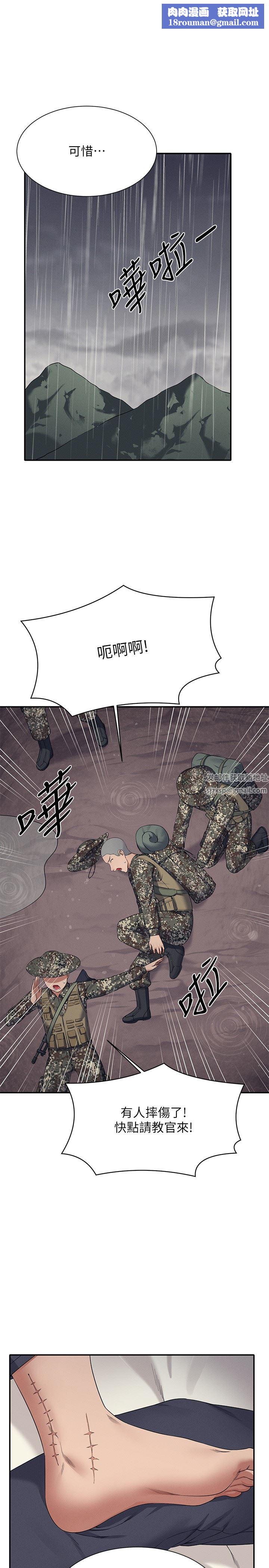 谁说理组没正妹?第77话-为廷復学的原因