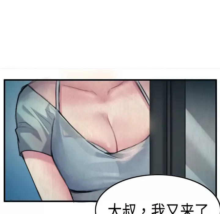 炼狱鬼岛-第2话 - 图片 46