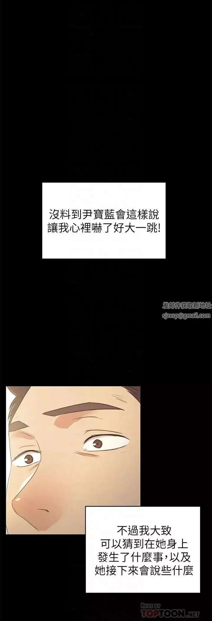 KTV情人-第86话-女同事的震撼告白 - 图片 6