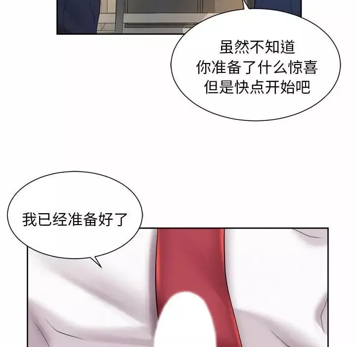 社内恋爱-第10话 - 图片 9