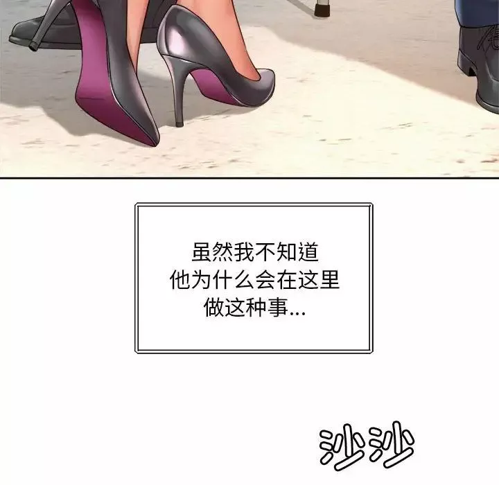 社内恋爱第10話