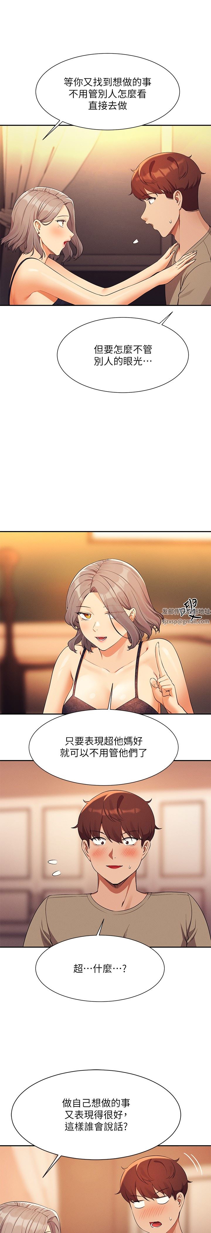 谁说理组没正妹?第77话-为廷復学的原因