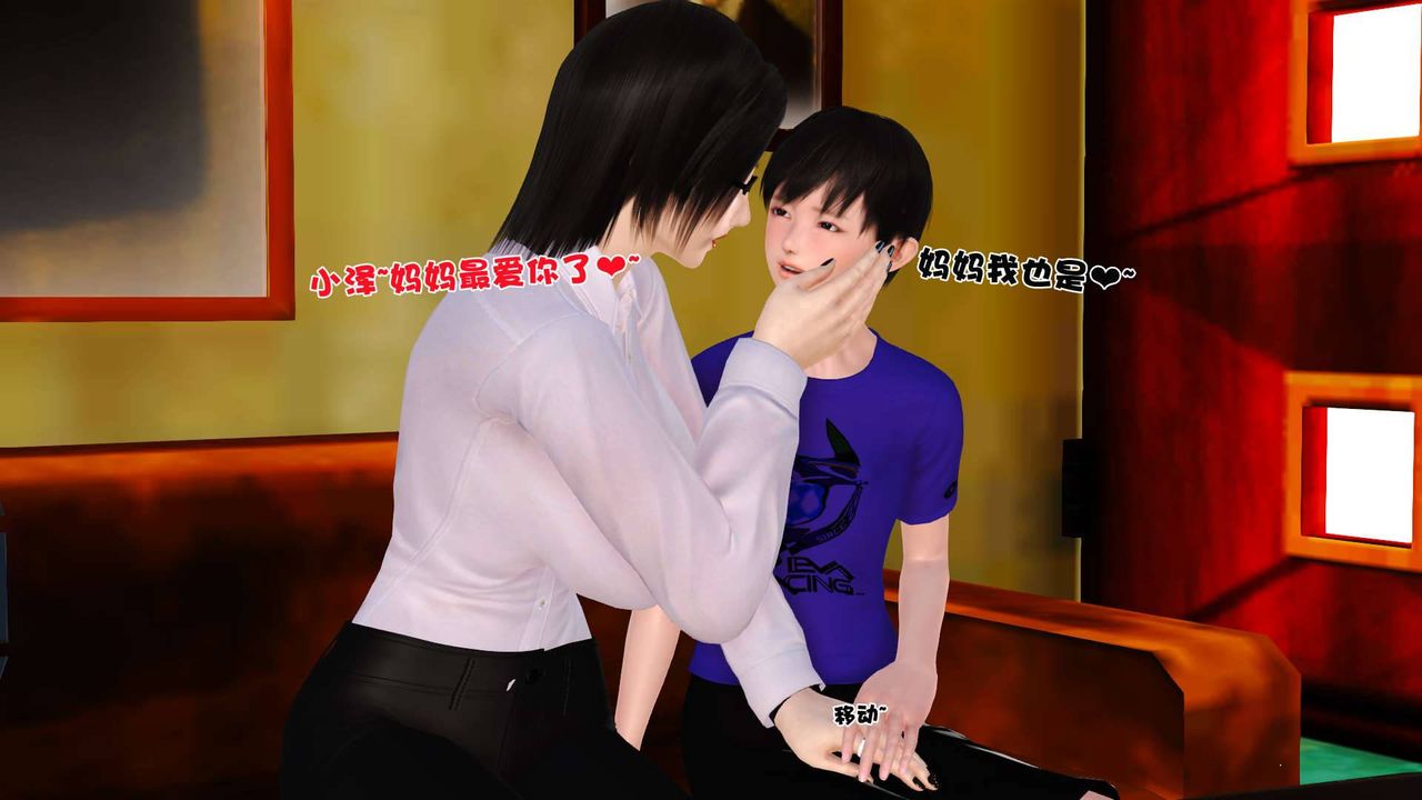 [3D]卖茶叶的妈妈第01章-中