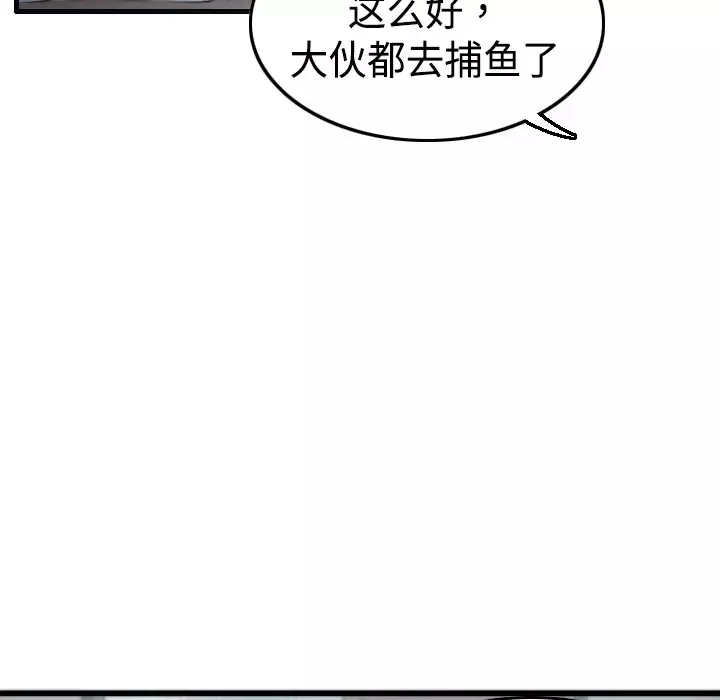 炼狱鬼岛第2话