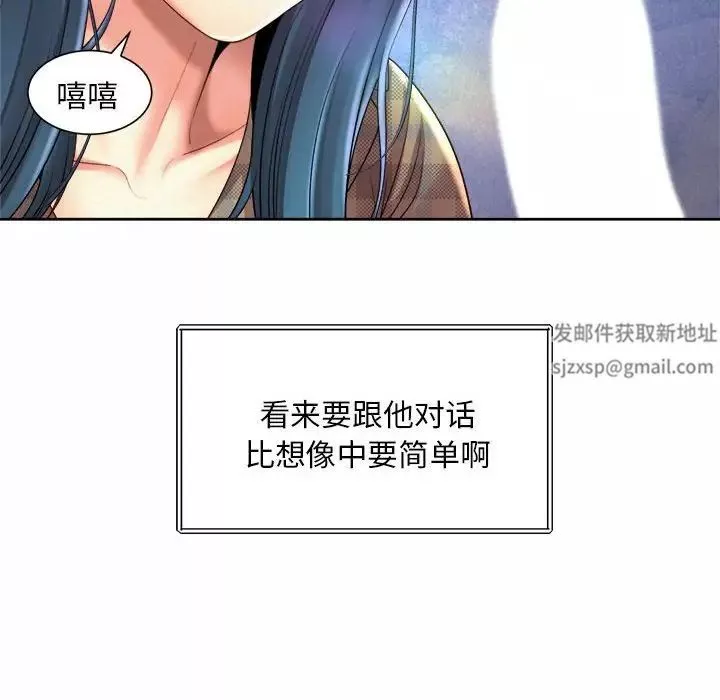 社内恋爱-第10话 - 图片 16