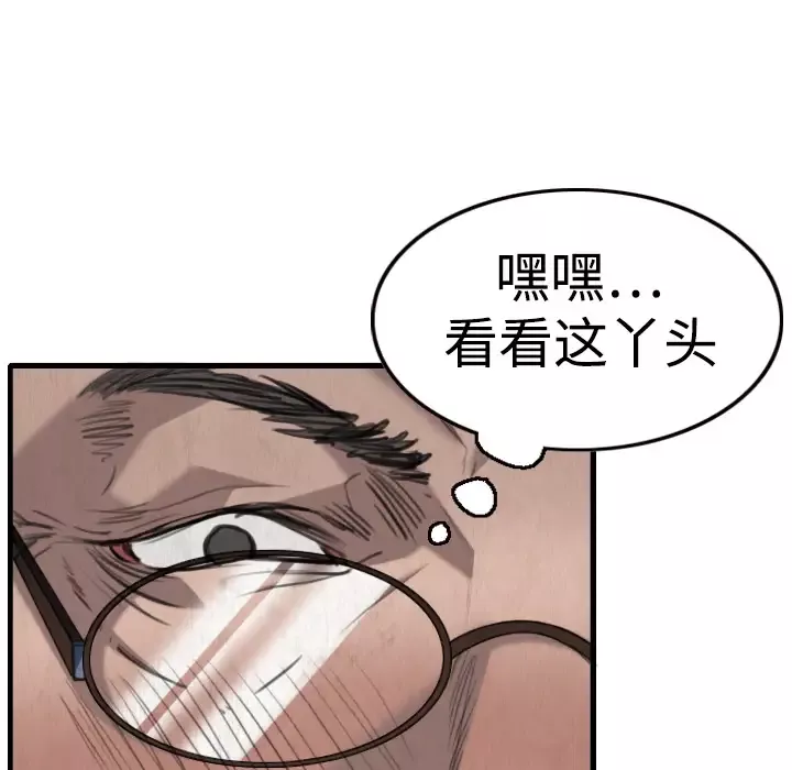 炼狱鬼岛-第2话 - 图片 53