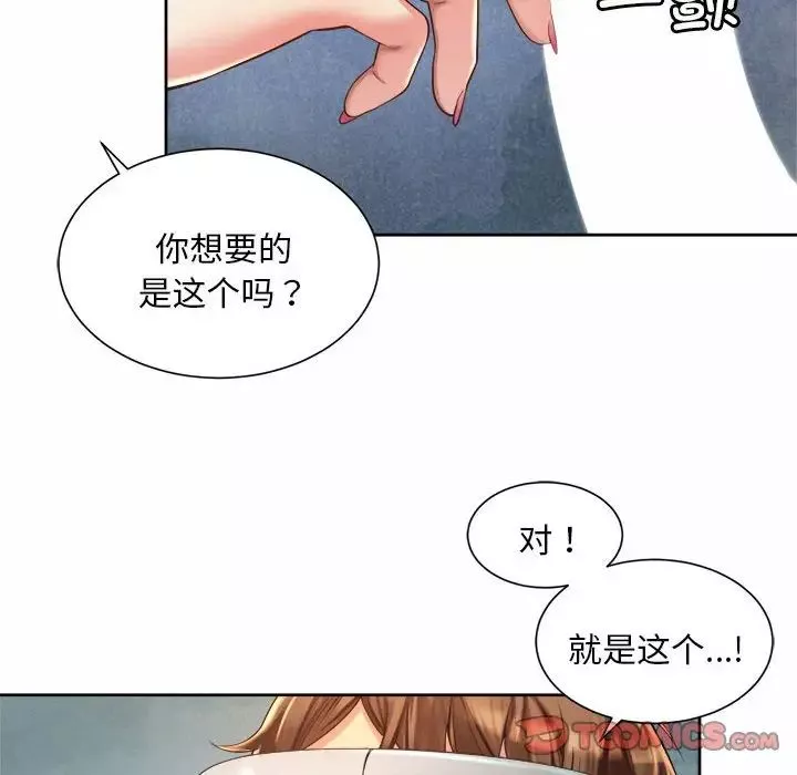 社内恋爱第10話