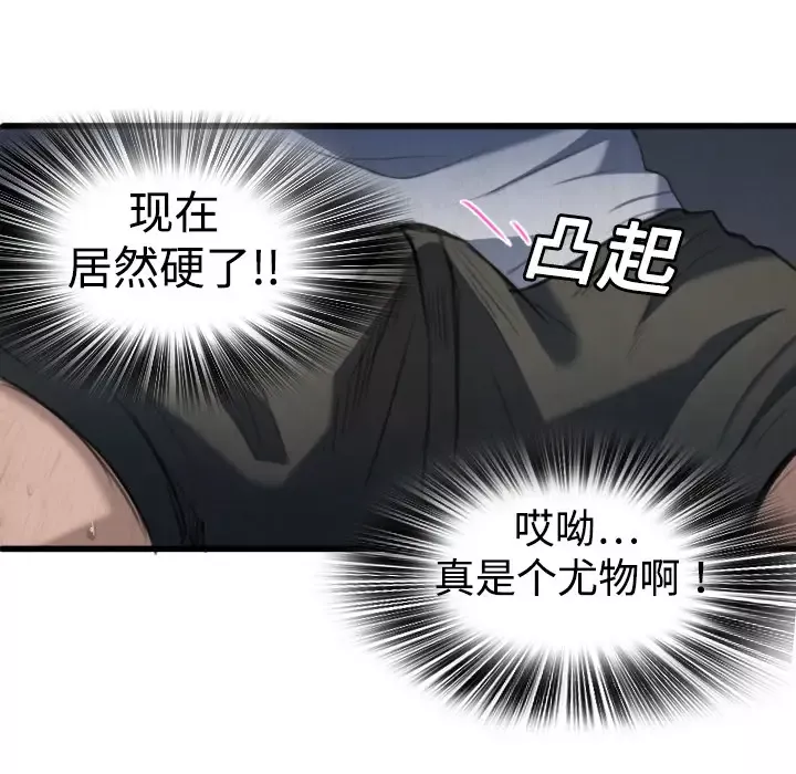 炼狱鬼岛-第2话 - 图片 56