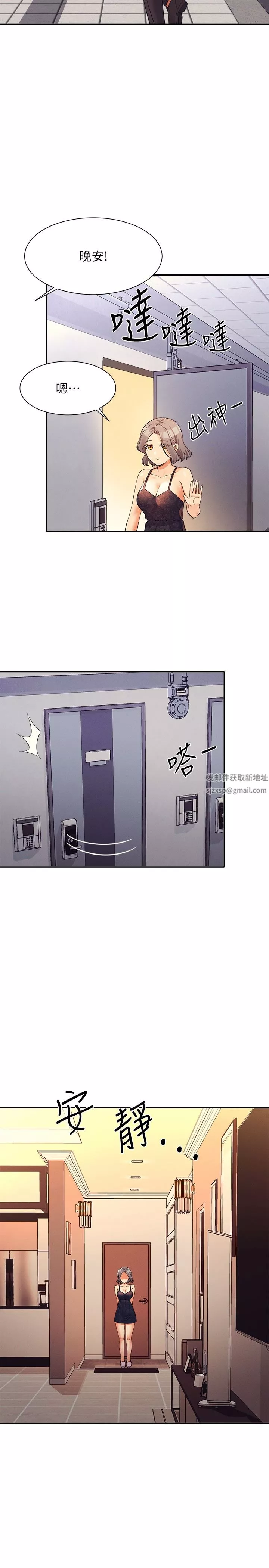 誰說理組沒正妹?第77話-為廷復學的原因