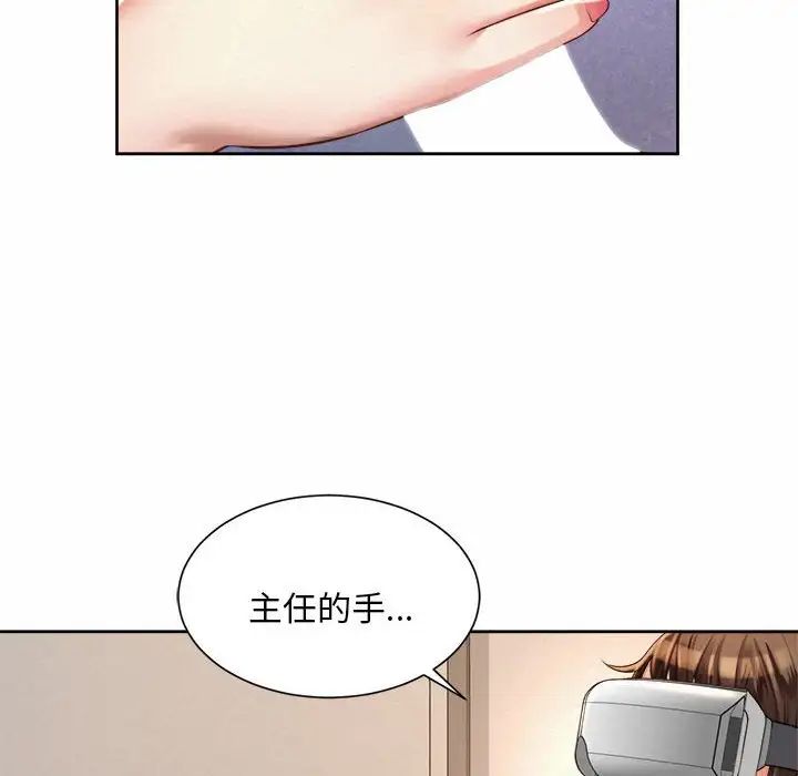 社内恋爱第10話