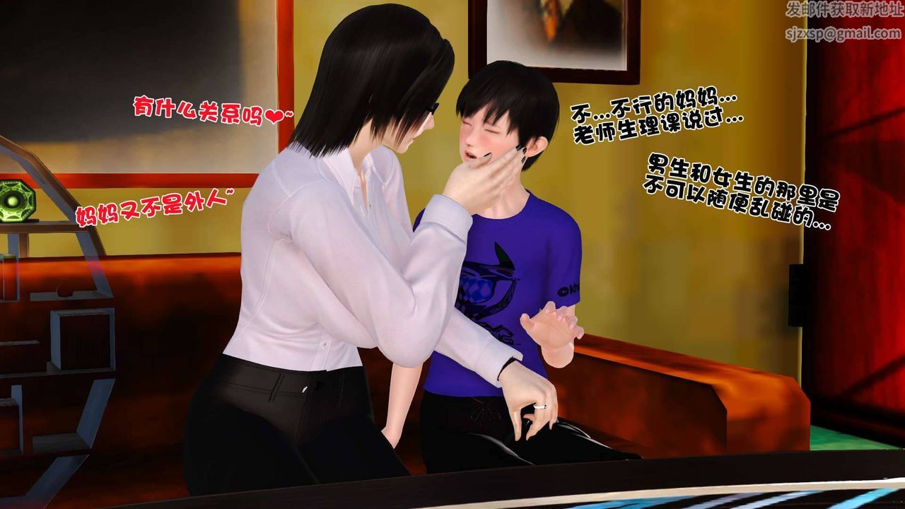 [3D]卖茶叶的妈妈第01章-中