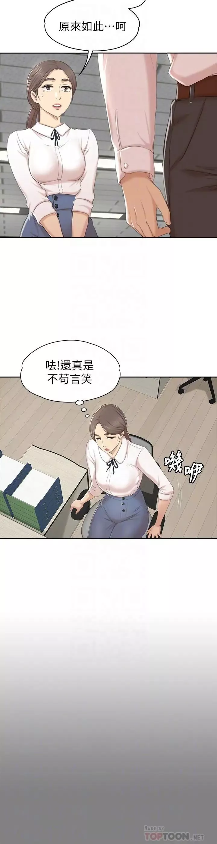 KTV情人-第86话-女同事的震撼告白 - 图片 18